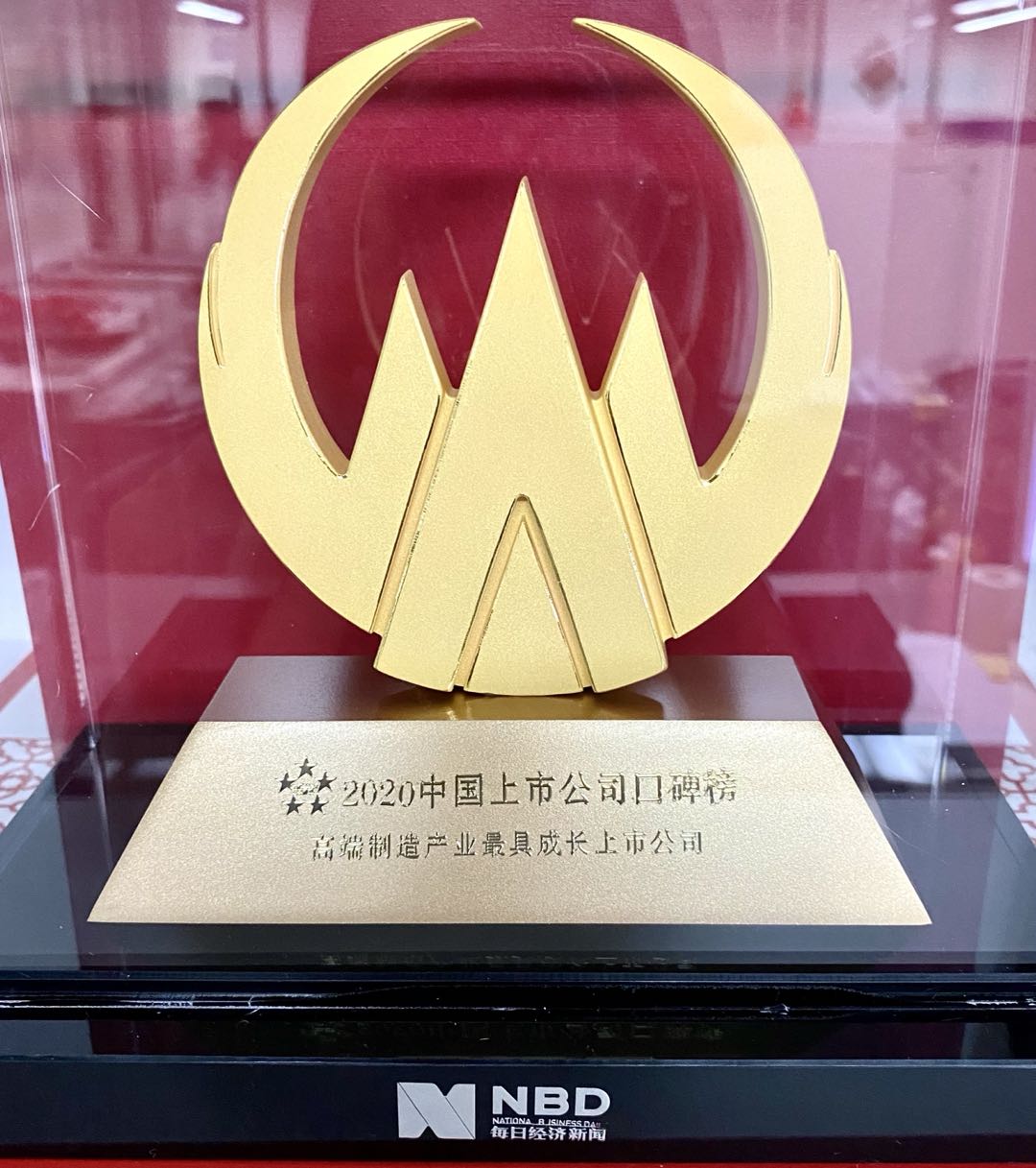 古天乐太阳娱乐集团荣获“2020第九届中国上市公司口碑榜—高端制造产业最具成长上市公司”奖。