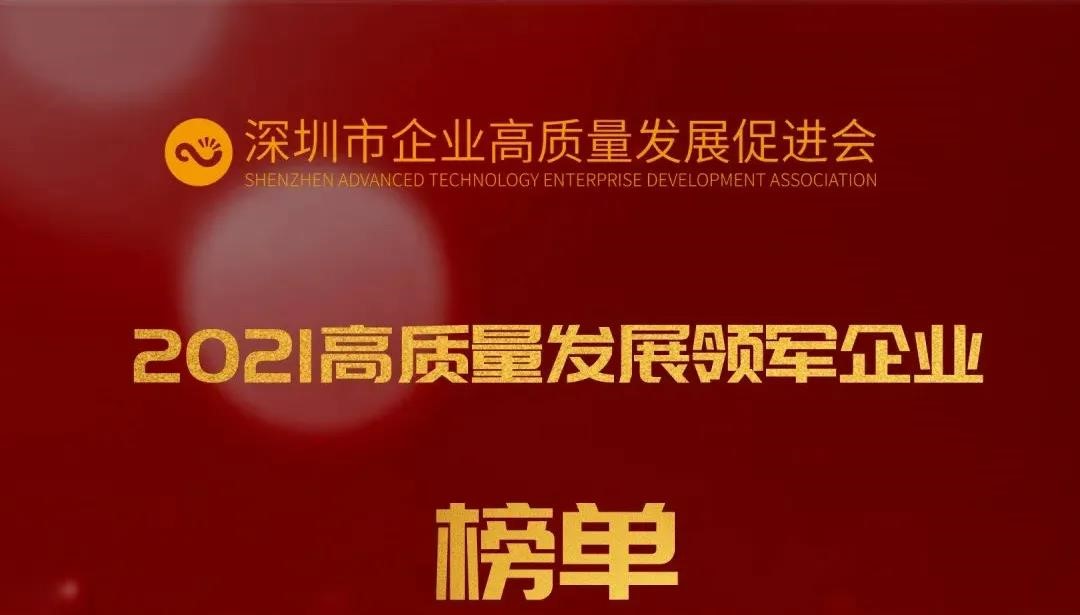 古天乐太阳娱乐集团上榜2021年高质量发展领军企业